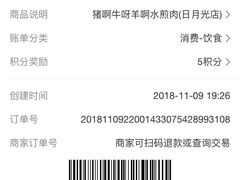 -猪啊牛呀羊啊铜盘烤肉(正大广场店)