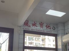 -小南小粉手工粉(迎薰路店)