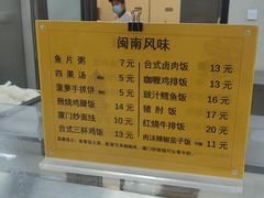 -北大家园食堂