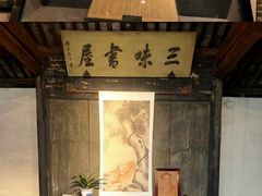 -绍兴鲁迅故里·沈园景区