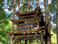 -青城山