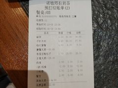-诺敏塔拉奶茶-布里亚特包子-手把肉(锦都会店)