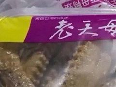 -老天母卤味专家(南方商城店)