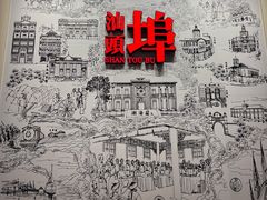 -汕头开埠文化陈列馆