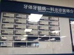 -天津市口腔医院(和平本部)
