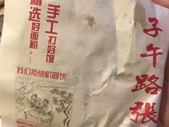 -子午路张记肉夹馍(小寨西路店)