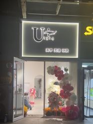 -美联·U+1314美甲美睫研肤