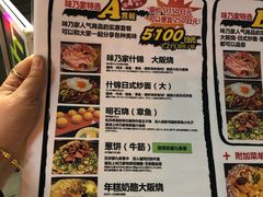 菜单-味乃家 本店