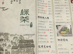 菜单-绿茶餐厅(布吉万象汇店)