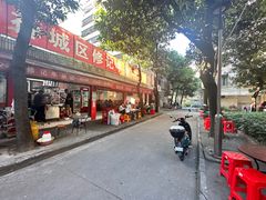 -修记牛杂店(同华东一路店)