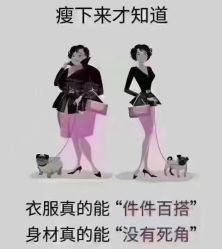 点击看大图 -香薇妮丝女子减肥院