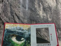 -雁荡山风景名胜区