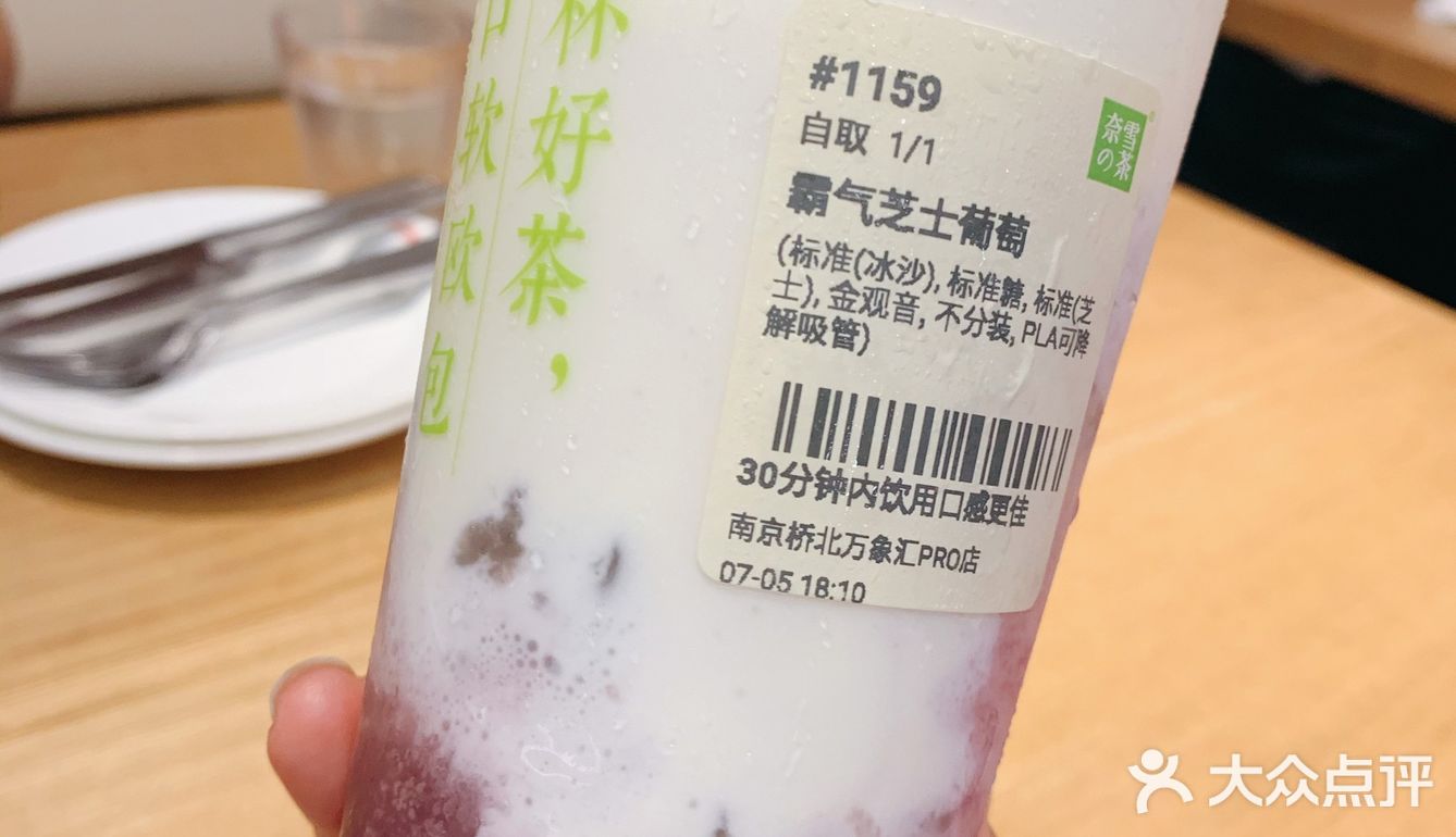 夏天喝一口 神清气爽一整天[加油][加油][加油]