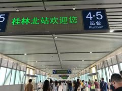 -桂林北站