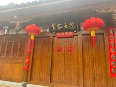 -三坊七巷历史文化街区