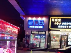 门面-高力乐面包咖啡厅(西塔店)