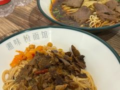 -湘味粉面馆(麓山南路店)