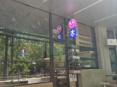 -大小咖啡 BigSmallCoffee(麦子店)