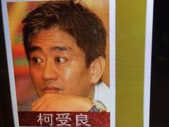 柯受良-环球梦主题KTV(曲阳生活购物中心店)