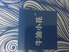 -iFood甜嫩嫩(江东北路店)