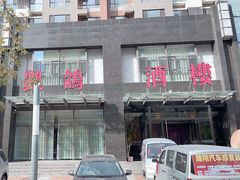-凯鸽酒楼•雁北民间菜(华北星店)
