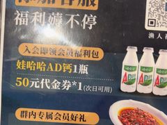 -洞庭渔人(沙湾店)
