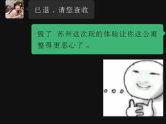 -乐嗨公寓(苏州火车站店)