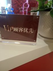 -Yestar艺星医疗美容医院