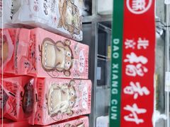 -北京稻香村(五道口店)