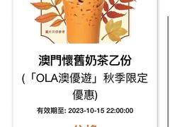 -澳门十六浦索菲特大酒店