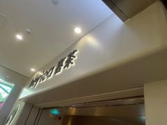 -喜茶(广州佳兆业广场店)
