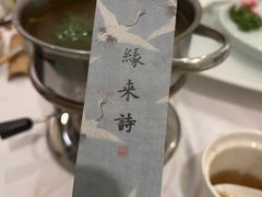 -唐诗楼(竹林庭院店)