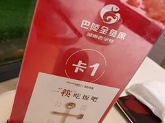 -巴陵全鱼席(湖南老字号汴河街店 )