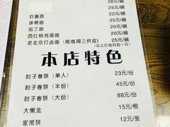 菜单-鼎香润(德胜门内店)