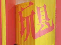 -KKV(上海月星环球港主力店)