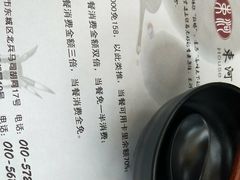 -束河人家(南锣鼓巷店)