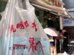 -光明邨大酒家(淮海路店)