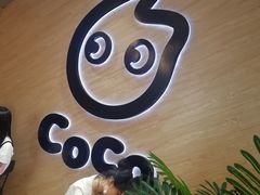 -CoCo都可(嘉兴学院店)