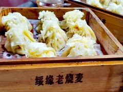 -绥缘老烧麦(中天店)