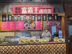 门面-大食代美食广场(迪士尼小镇店)