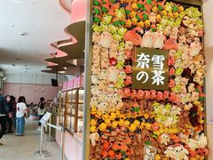 -奈雪的茶(时代天街店)