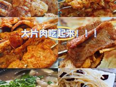 -杨姐大片肉烧烤