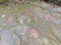 -飞霞风景名胜区