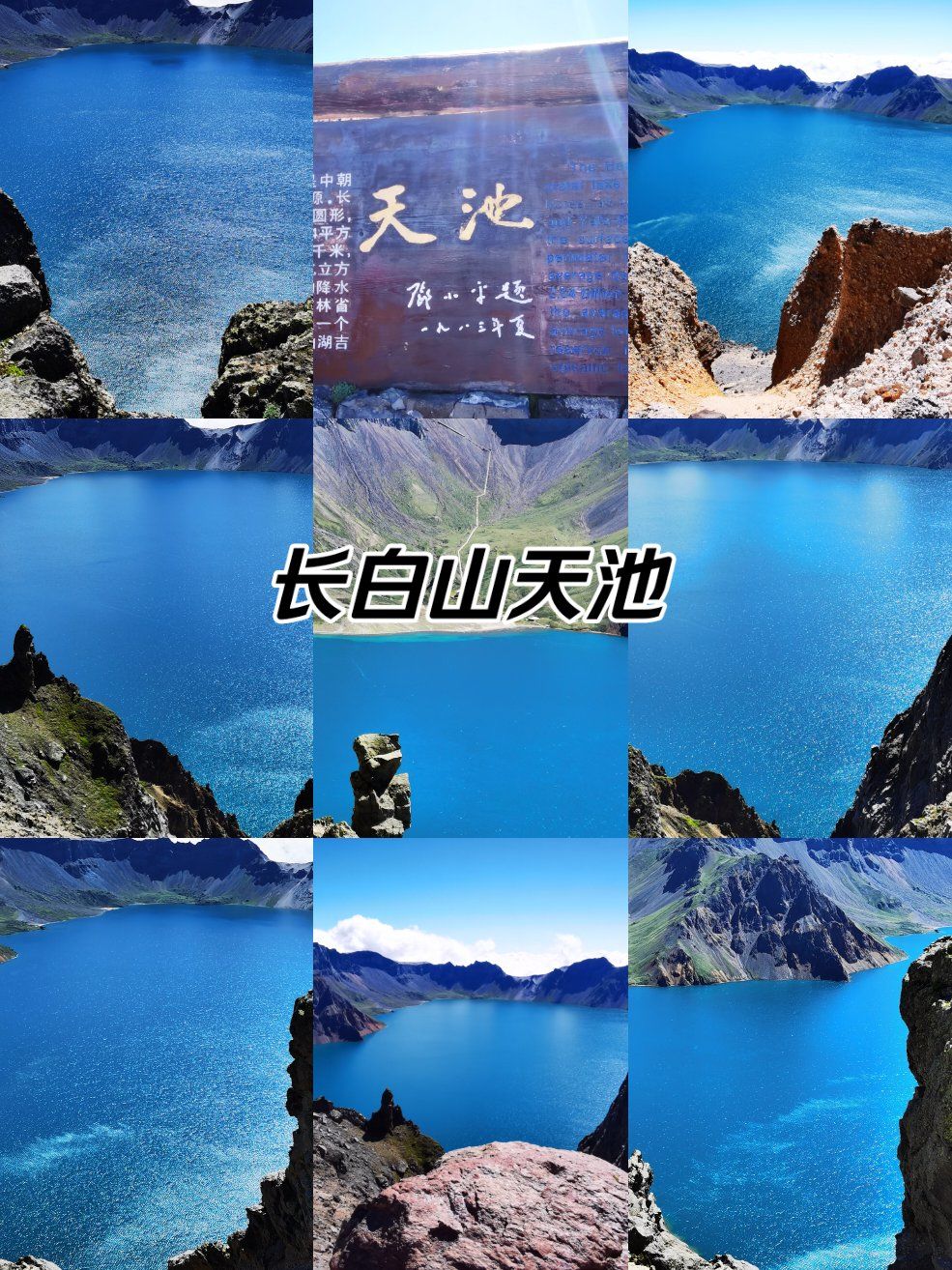 "海拔最高的火山湖"
