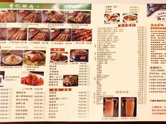 菜单-清真·鸦儿李记·涮肉(武圣路店)
