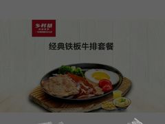 -乡村基(杨家坪建设店)