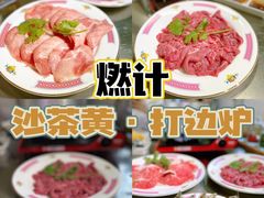 -燃计沙茶皇·香港沙茶火锅(人广旗舰店)