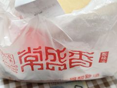 -常盛香生煎·酸辣汤.无锡老字号玉兰饼(新生路店)