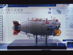 -同济大学四平路校区深海探索馆