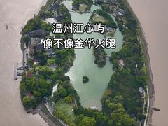 -江心屿景区